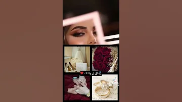 بايدي المحبس لبسني فديوهات للخطبه 