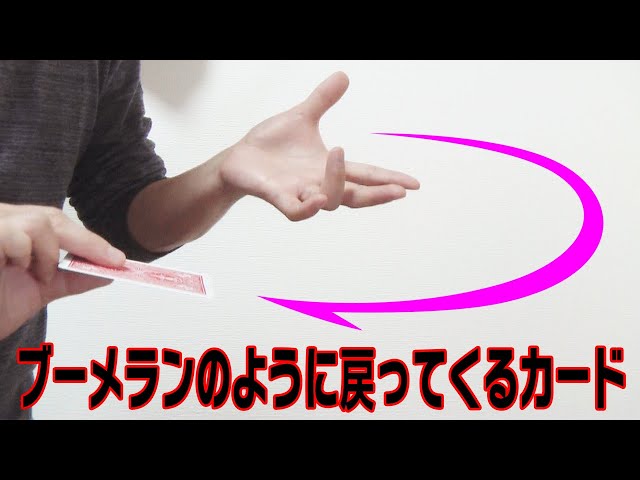 トランプを自在にあやつる浮遊マジック
