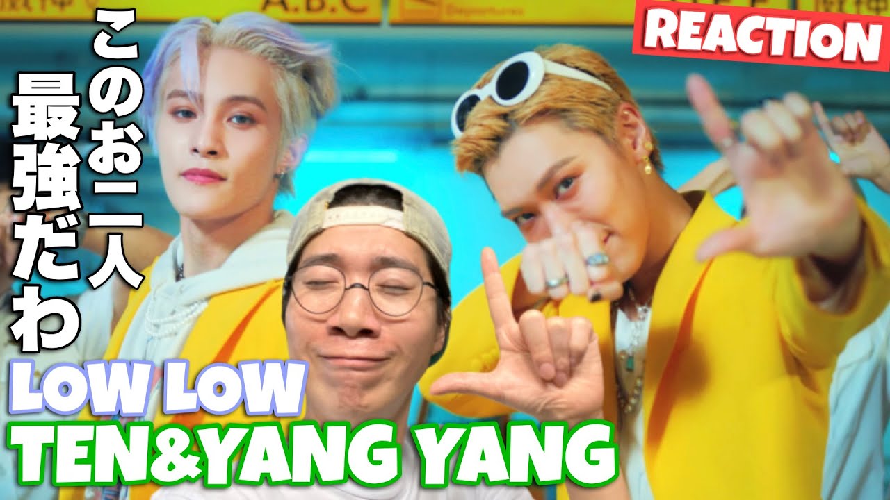 WayV-TEN&YANGYANG 'Low Low' MV REACTION! テンきゅんとヤンヤンとポルシェの贅沢なサマーソング！