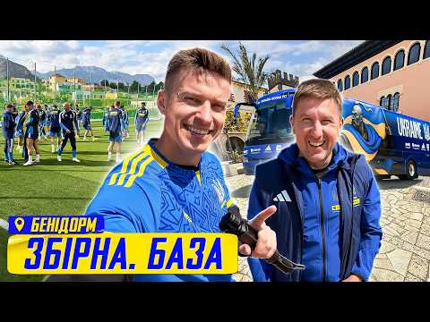 Where the Ukraine National Team lives and trains before the play-offs / Training base tour