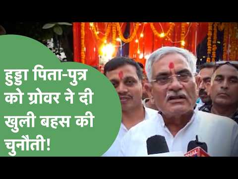 Why did Manish Grover challenge the Hooda father-son duo to an open debate while congratulating R...