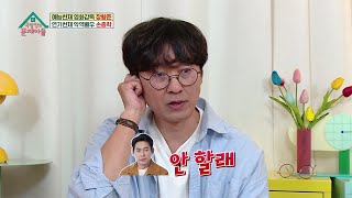 [단독선공개]‘大배우’설경구가 장항준 감독 캐스팅 제안을 4번이나 거절한 이유? “재미없어”😠 [옥탑방의 문제아들/Problem Child in House] | KBS 방송