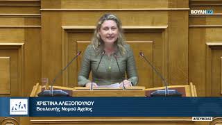 Ομιλία μου στη Βουλή, για τη δωρεά της Μαριάννας Λάτση στο Πανεπιστημιακό Νοσοκομείο Πατρών.