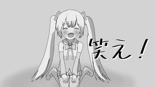 笑え！ /  空色スライム feat.初音ミク