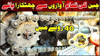 Bike Chain Noise Solution / Chain Front Sprocket Lock Explain And Replacement |Study Of bikes| screenshot 1