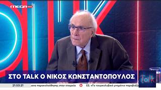 Ο Νίκος Κωνσταντόπουλος στο MEGA (21/10/26)