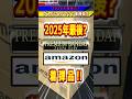 【ガンプラ】『今年最後？のプレバン＆アマゾン着弾品開封！2025年12月の再販ガンプラが到着！』 #プレバン #ガンダム #gundam #ガンプラ #gunpla