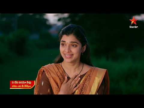 Ye Devi Varamo Neevu - Promo | 14th Oct 2026 | Mon - Sat at 8:30 PM | Star Maa Serials | Star Maa