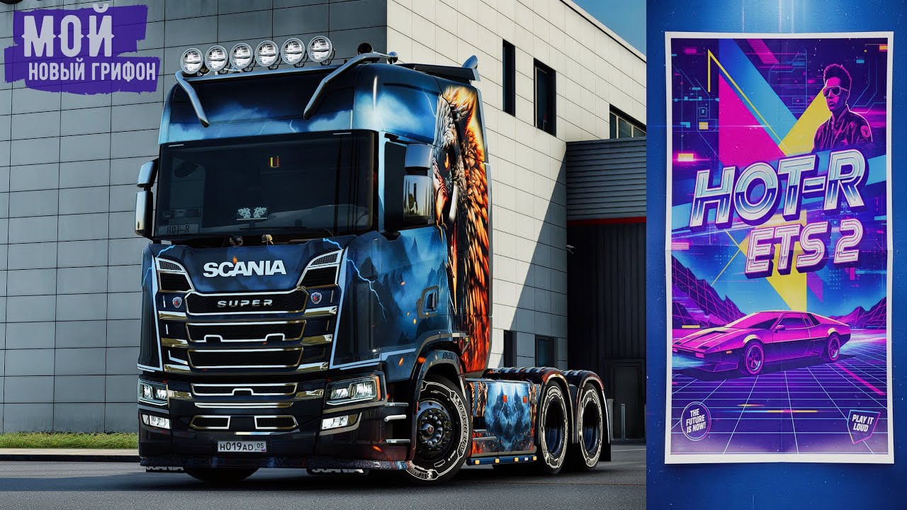 🚚ETS 2: ДОРОЖНАЯ МЕДИТАЦИЯ | Ночь, дождь и бесконечная трасса. каждая новая доставка новый TRUCK 😎 ✅