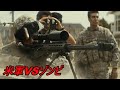 【ウォーキングデッド】なぜ米軍はゾンビに敗北したのか…一部兵器解説【M4A1】