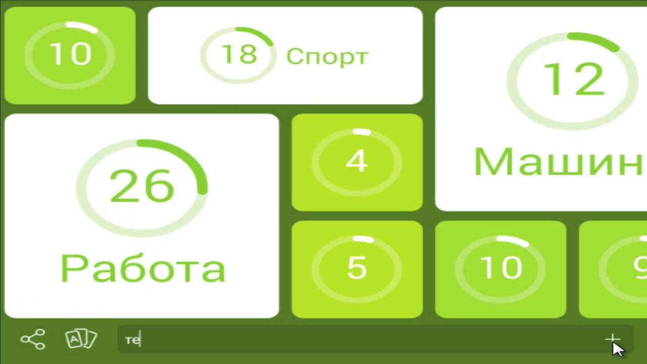 игра 94 процента уровень 69 этим часто занимаются мужчины