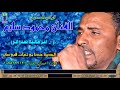 كوكب الصعيد محمود سليم اعز ماليا صادوني