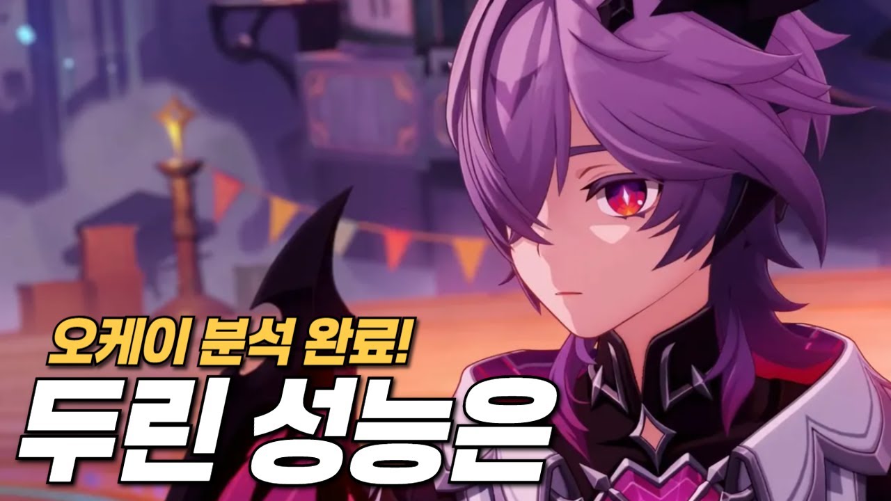 으음 맛있는 범용 불쟁이, 그러나