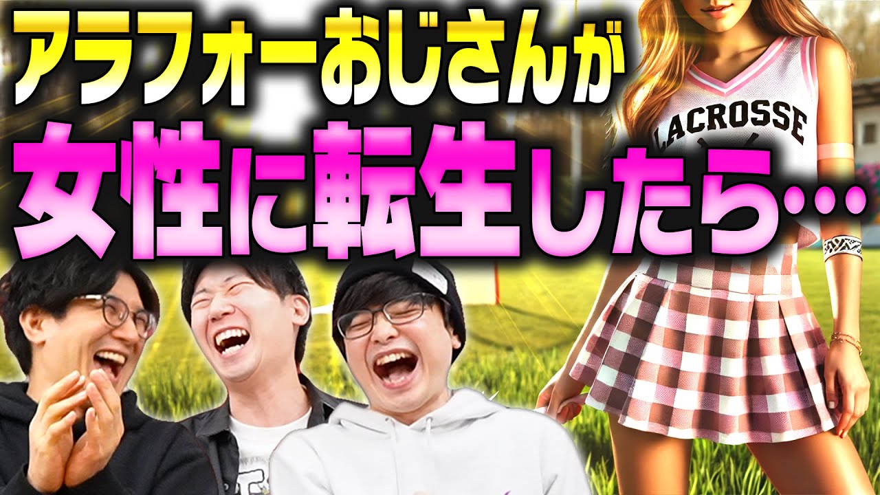 もし女性に転生したら…チヤホヤされたいぺーさんと急に興奮しだす鉄塔さん【三人称の雑談切り抜き】