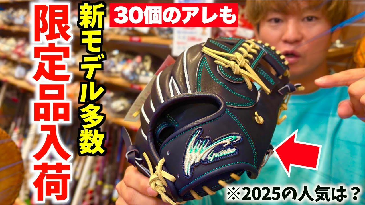 Limited edition new model that Oi fell in love with A