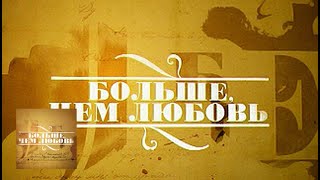 Альберт Швейцер и Елена Бреслау. Больше, чем любовь Альберт Швейцер и Елена Бреслау. Больше, чем любовь