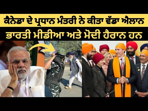 ਕੈਨੇਡਾ ਦੇ ਪ੍ਰਧਾਨ ਮੰਤਰੀ ਨੇ ਕੀਤਾ ਵੱਡਾ ਐਲਾਨ, ਮੋਦੀ ਹੈਰਾਨ