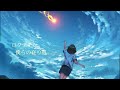 ロクデナシ「僕らの在り処」 / Rokudenashi - Where We Belong【Unofficial Lyrics Video】