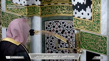 سورة الحجر | الشيخ #أحمد_الحذيفي