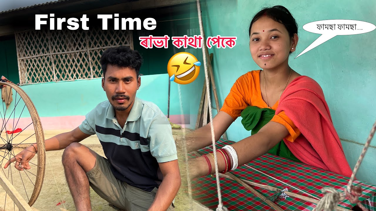 First Time Rabha Katha Peke Video 😅 || Rabha Language Video 