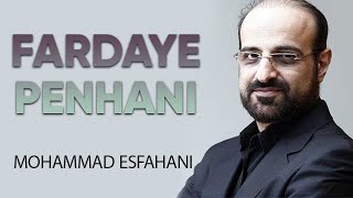 Mohammad Esfahani - Fardaye Penhani محمد اصفهانی - فردای پنهانی