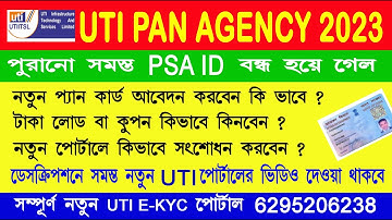 How To Apply New Pan Card 2023 /How To Add Money New Uti Portal 2023 Uti E-kyc Pan Card Apply Online