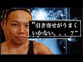 引き寄せの法則を使っても理想がなかなか実現しないあなたへ（引き寄せの法則の嘘）