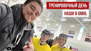 День русского хоккеиста в Канаде - тренировка в команде Bradford Rattlers лиги GMHL