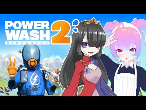 【 PowerWash Simulator 2 】#4 高圧洗浄機でお掃除だ！！！【 深夜27時のVtuber ゲーム 実況 配信 】