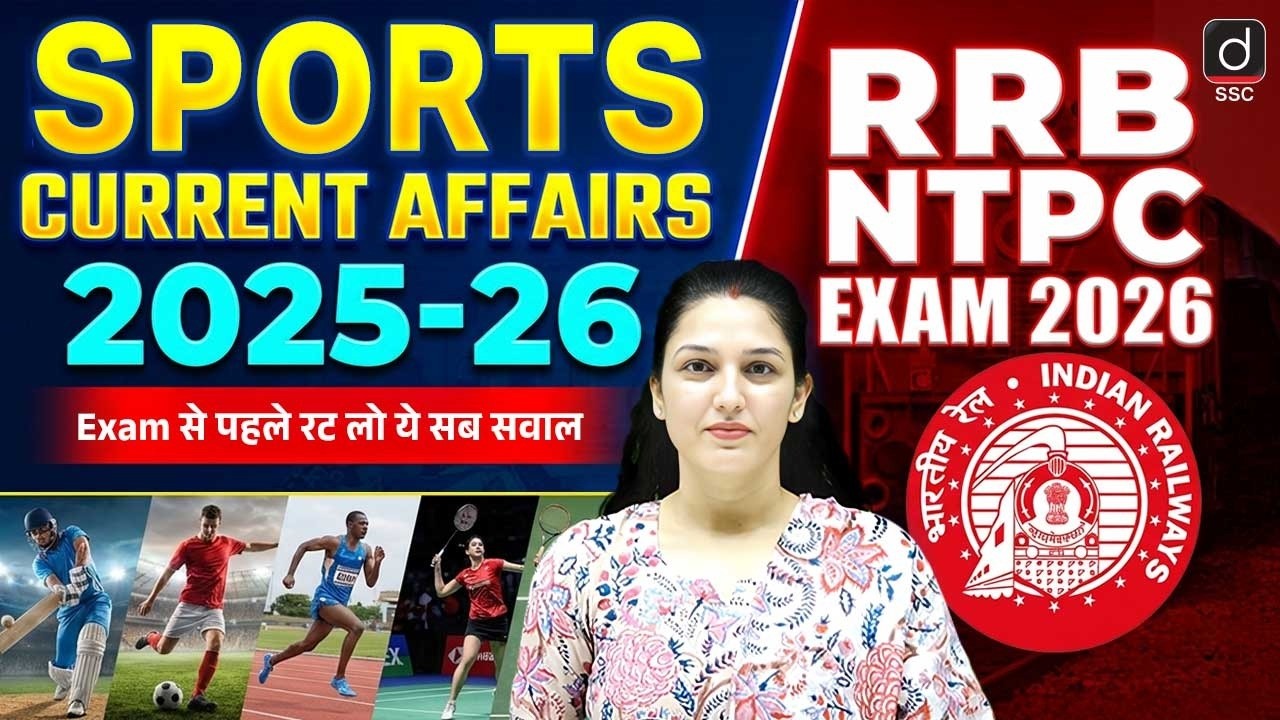 RRB NTPC Exam 2026 | Sports Current Affairs | Current Affairs by Namu Mam | Sports for MCQs For NTPC
