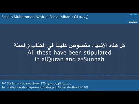 نور على الدرب حكم تسمية المولود بشهاب الدين الشيخ عبد العزيز بن عبد الله بن باز رحمه الله