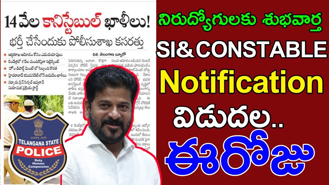 ts si constable notification released government|tslprb latest news 