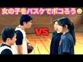 【バスケ】女子高生 女子大生と2on2【俺は熟女好き】
