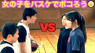 【バスケ】女子高生 女子大生と2on2【俺は熟女好き】