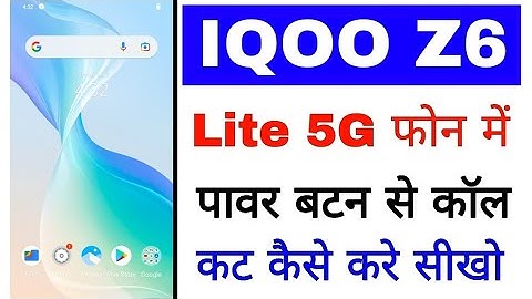 Iqoo z6 lite 5g me power button se call cut kaise kare।enable power button ends call in Iqoo z6 lite