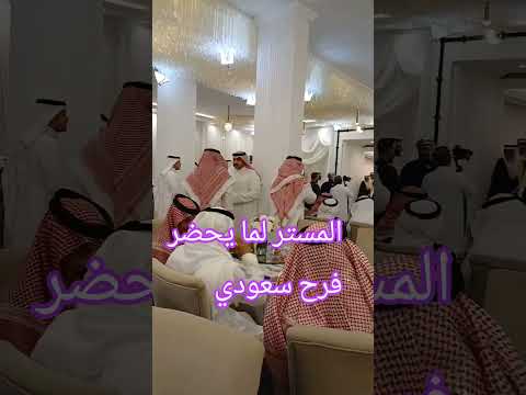 اول حضور للمستر بفرح سعودي#اكسبلور# ترند #كوميديات #funny #مستر بين#جده #ضحك#المغرب#السعوديه#دبي