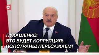 Лукашенко: Если заморозить цену там, где её нельзя заморозить - завтра исчезнет товар!