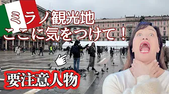 [Italy] Watch out for these people in Milan's tourist areas! [People to watch out for]