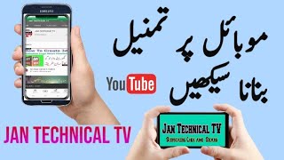 mobile par thamnal banana siky screenshot 3