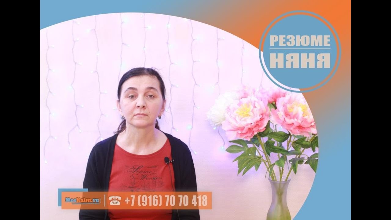 Няня карина ивановна