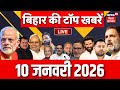 Bihar News LIVE: Major Updates on CM Nitish & Land Scam