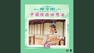 断肠红