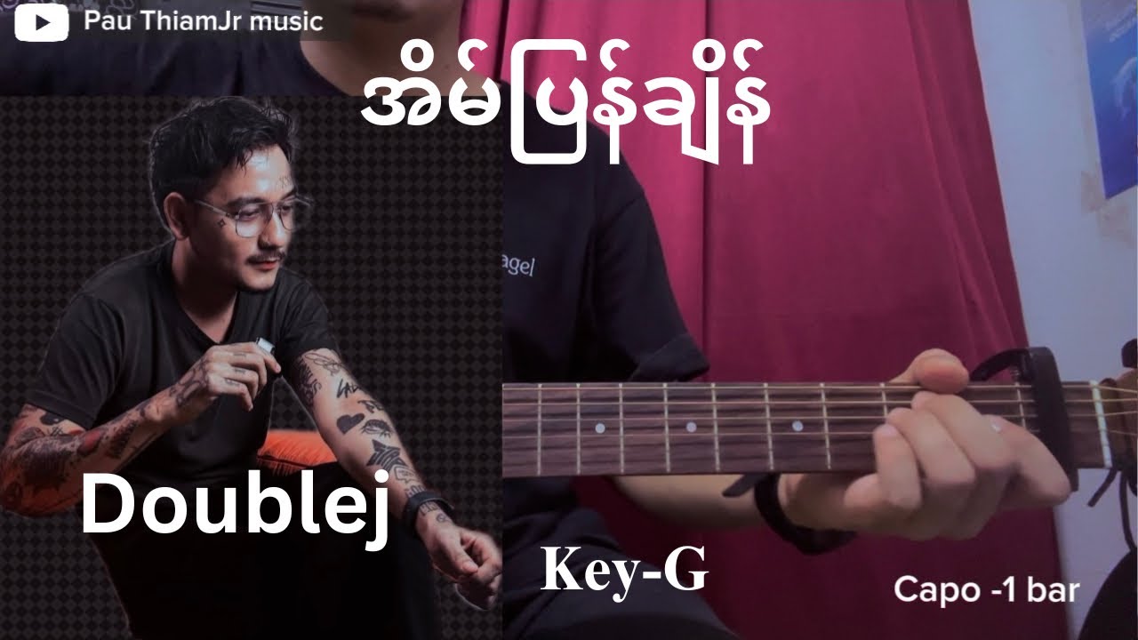 အိမ်ပြန်ချိန် - Doublej (Guitar chords အလွယ်တီးနည်း)