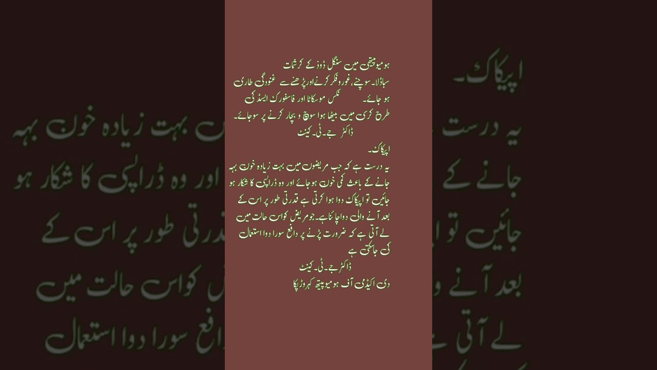 Clinical Tips by Masters of Homeopathy 