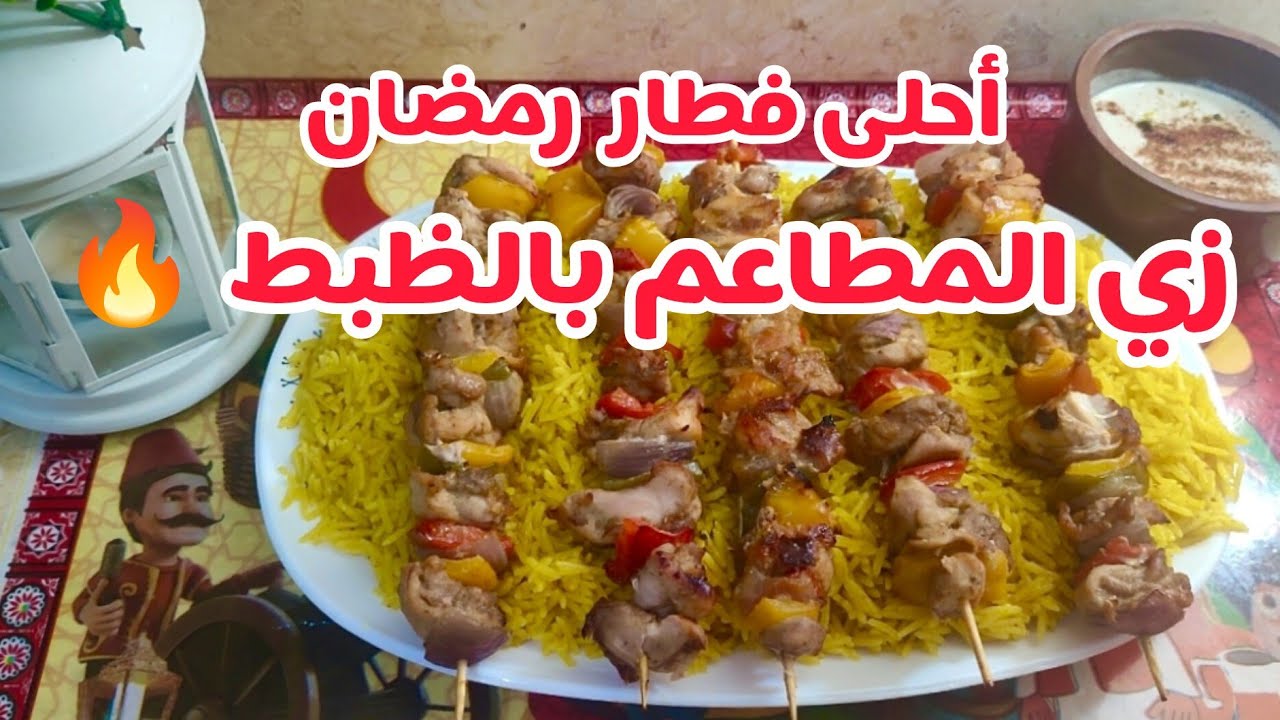 الشيش طاووق و أسرار الرز البسمتي بتاع المطاعم 👌