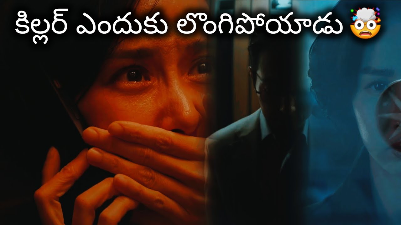సూపర్ థ్రిల్లర్ మూవీ // Movie Muchatlu 