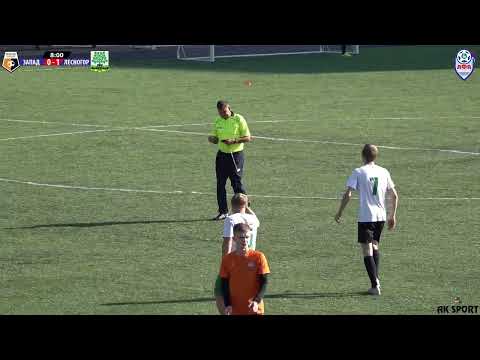 ФК Zапад - ЛФК Лесногородец