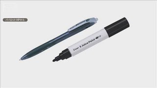 パイロット　ボールペンやマーカー、万年筆など10月値上げ【知っておきたい！】【グッド！モーニング】(2025年8月4日)