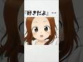 【からかい上手の高木さん】に関する面白い雑学