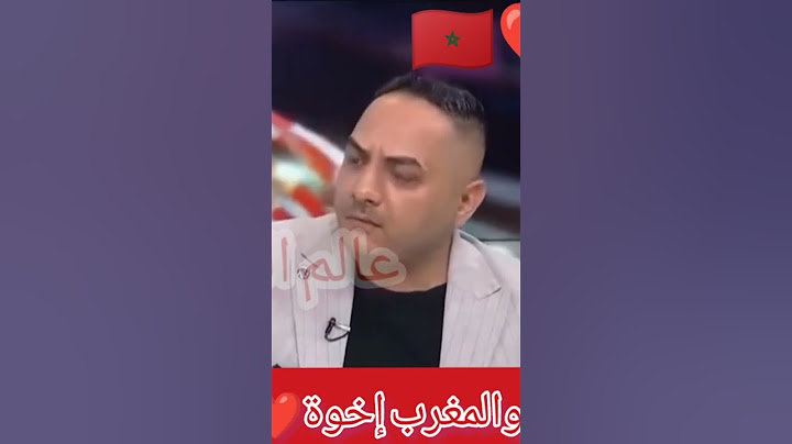 شاهد صدمة العراقيين بعد خسارة العراق ضد المغرب أهداف وملخص مباراة المغرب والعراق #المغرب #العراق